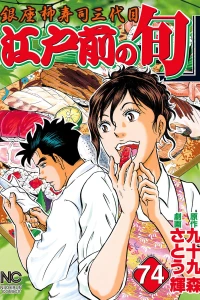 Vol. 74