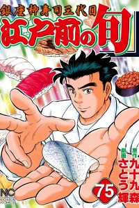 Vol. 75