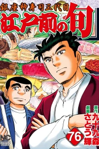 Vol. 76