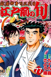 Vol. 77