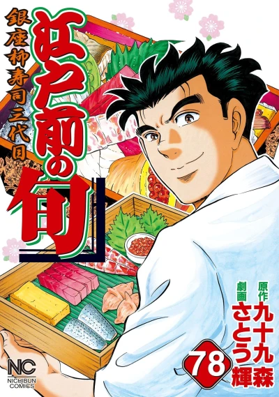 Cover of Vol. 78
