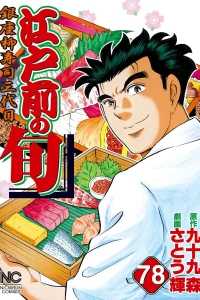 Vol. 78