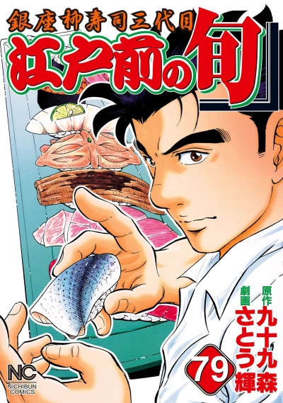 Cover of Vol. 79