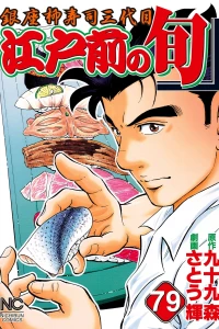 Vol. 79