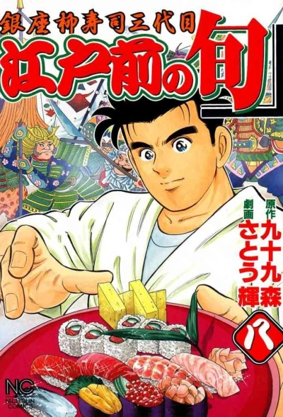 Cover of Vol. 8
