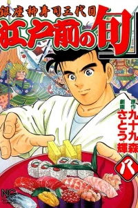 Vol. 8