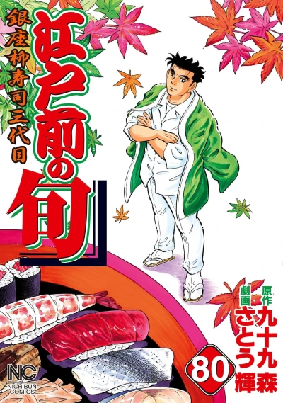 Cover of Vol. 80
