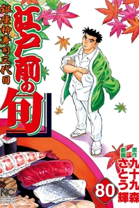 Vol. 80