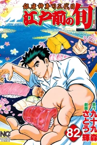 Vol. 82