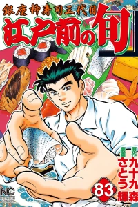 Vol. 83