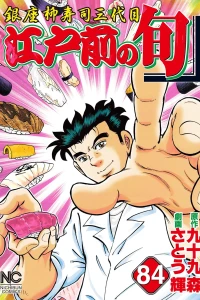 Vol. 84