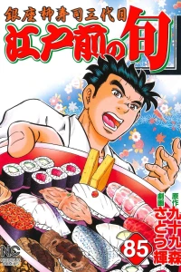 Vol. 85