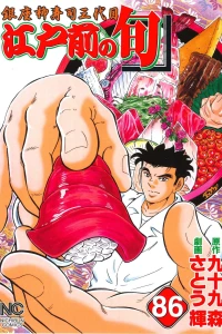Vol. 86