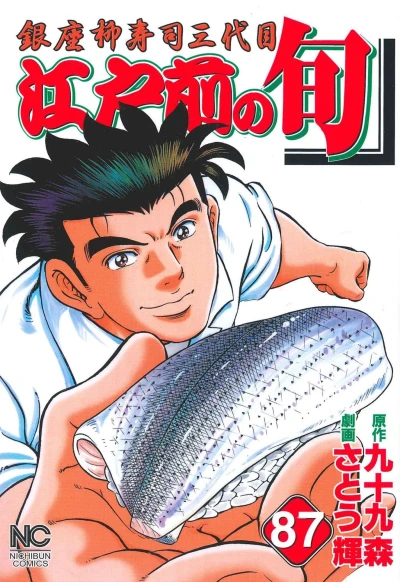 Cover of Vol. 87