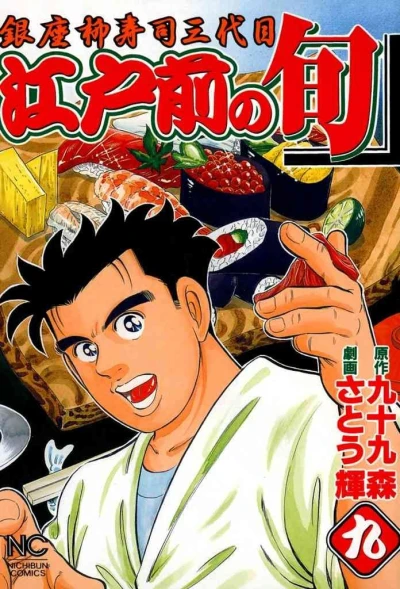 Cover of Vol. 9