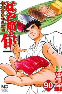 Vol. 90