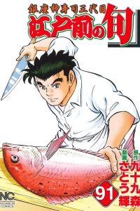 Vol. 91
