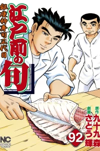 Vol. 92