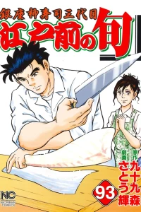 Vol. 93