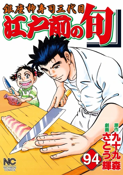 Cover of Vol. 94