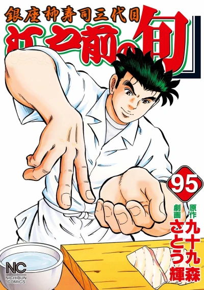 Cover of Vol. 95
