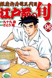 Vol. 96