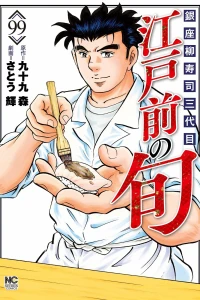 Vol. 99