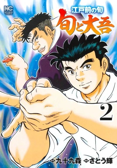 Cover of Vol. 2