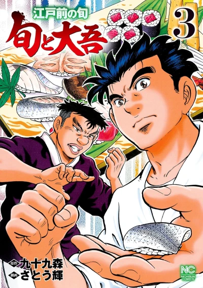 Cover of Vol. 3