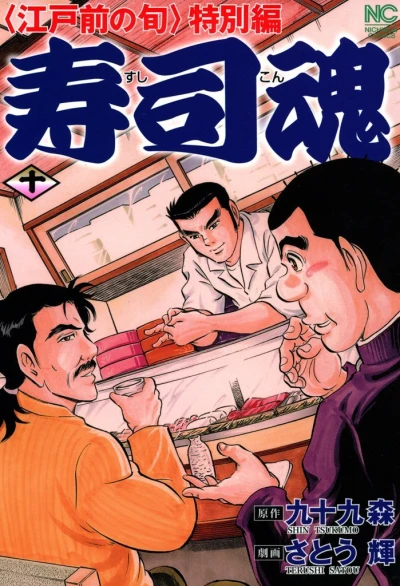 Cover of Vol. 10