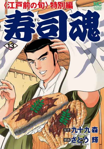 Cover of Vol. 13
