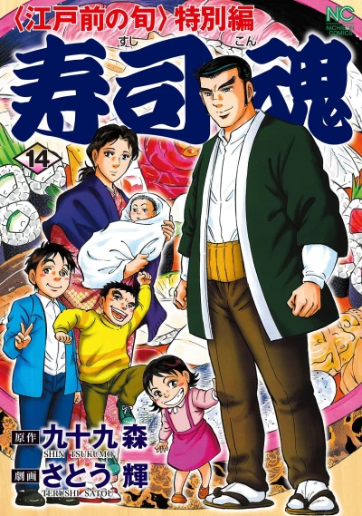 Cover of Vol. 14
