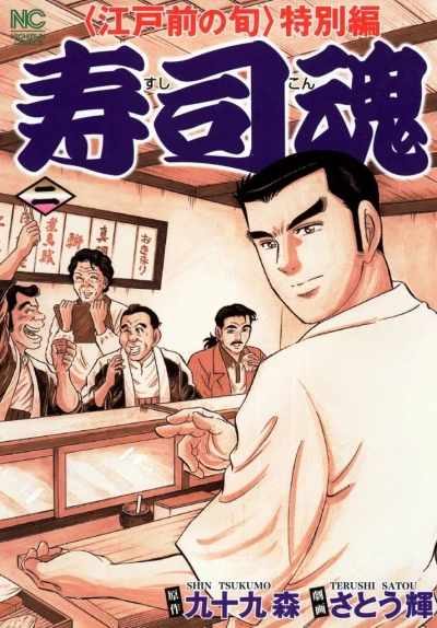 Cover of Vol. 2