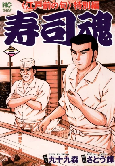 Cover of Vol. 3