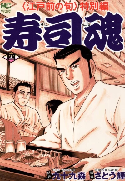 Cover of Vol. 4
