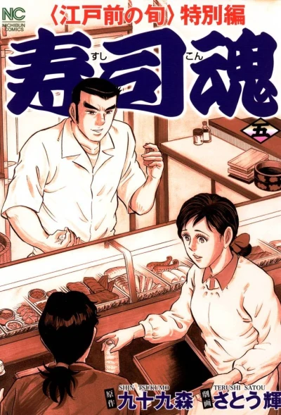 Cover of Vol. 5