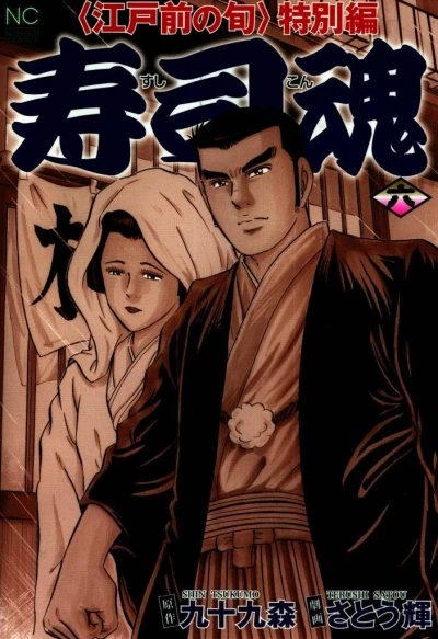 Cover of Vol. 6