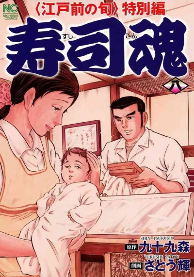 Cover of Vol. 8