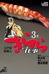 Vol. 3