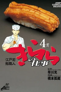 Vol. 4