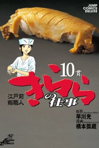 Vol. 10