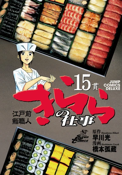 Cover of Vol. 15