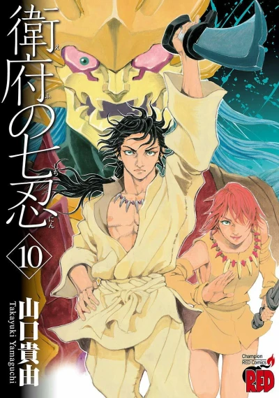 Cover of Vol. 10