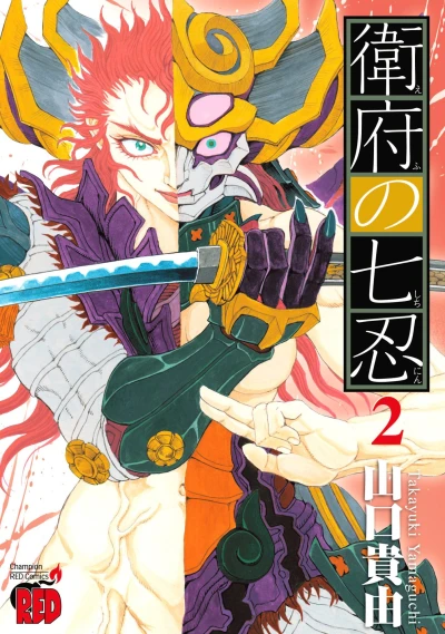 Cover of Vol. 2