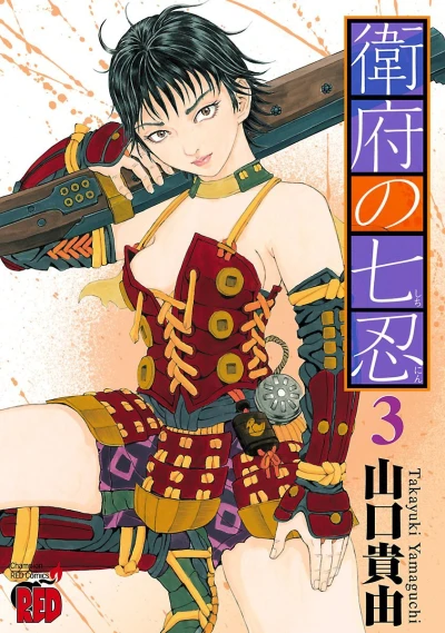Cover of Vol. 3