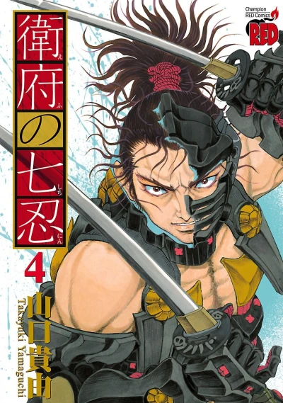 Cover of Vol. 4
