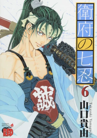 Cover of Vol. 6