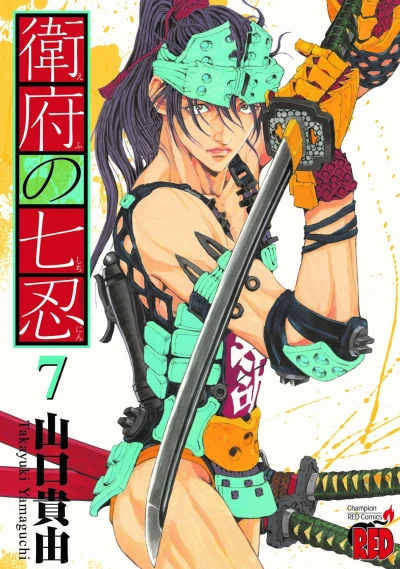 Cover of Vol. 7