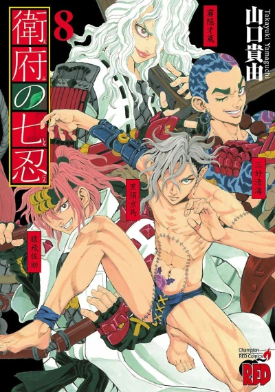Cover of Vol. 8