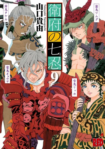 Cover of Vol. 9
